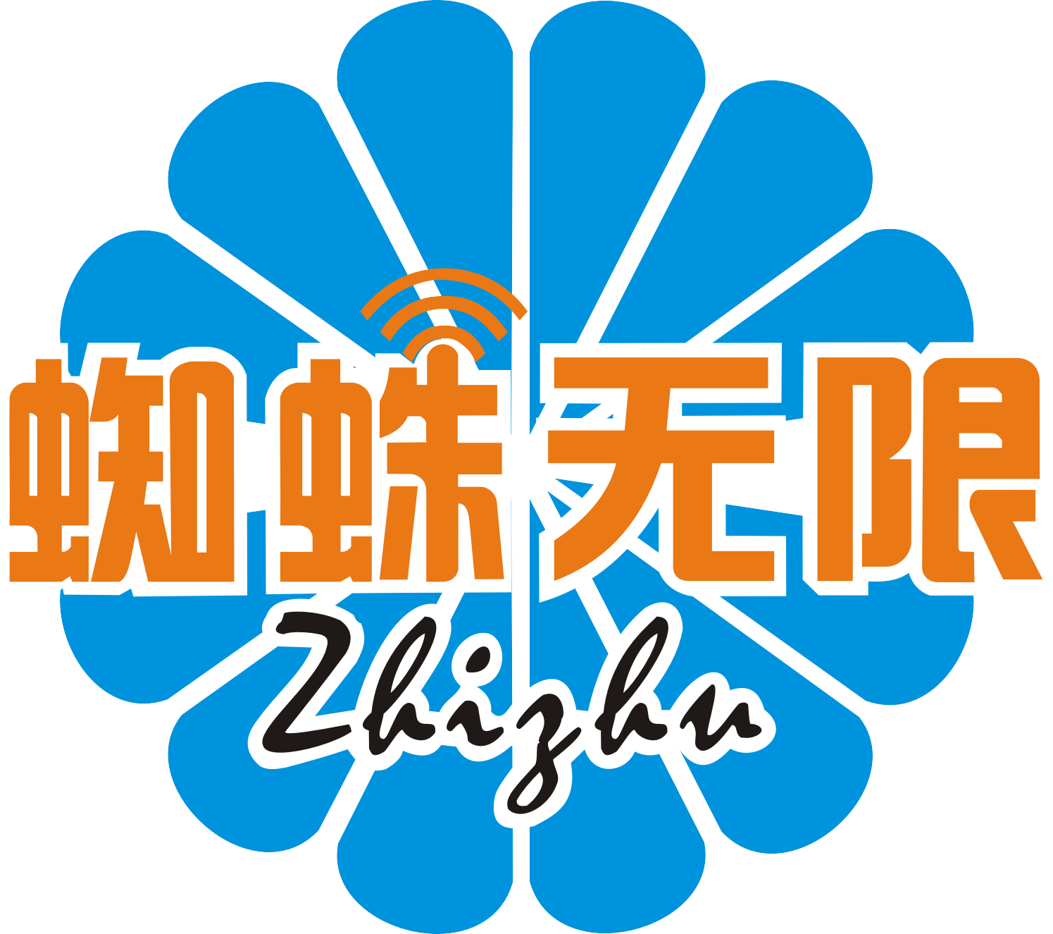 蜘蛛无线智慧无线