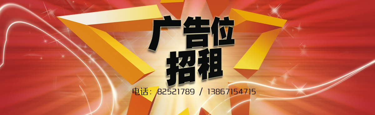 横幅广告-广告位5.jpg